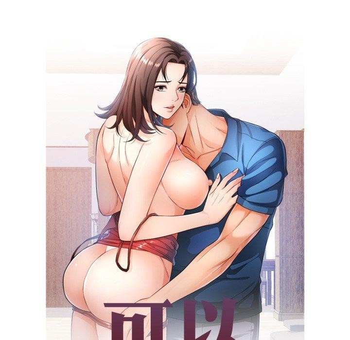 12P - 可以爱你吗