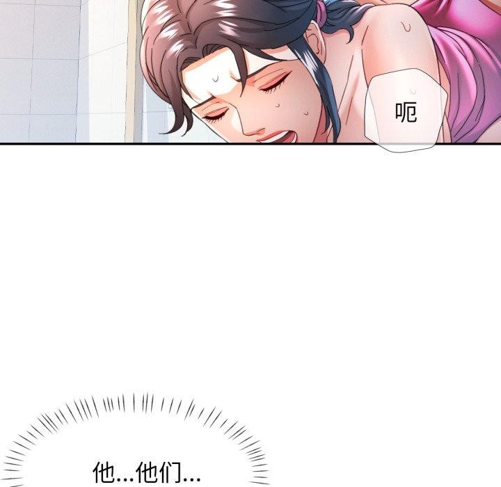 137P - 可以爱你吗