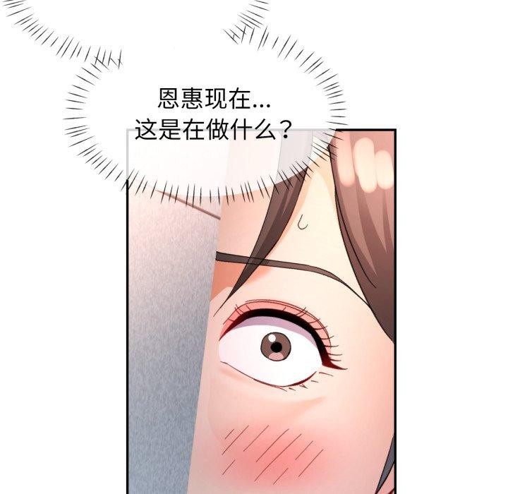 138P - 可以爱你吗