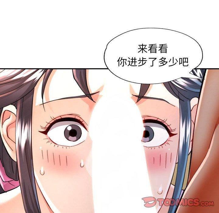 33P - 可以爱你吗