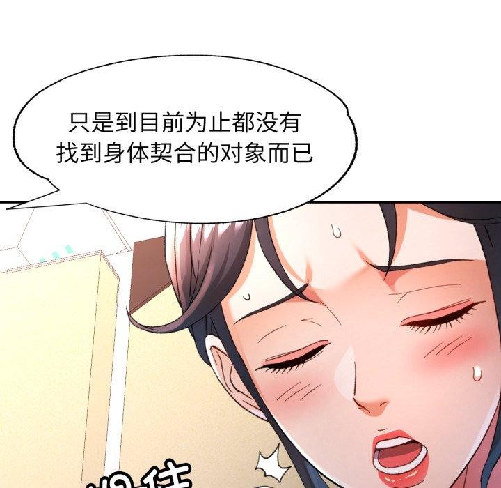 73P - 可以爱你吗