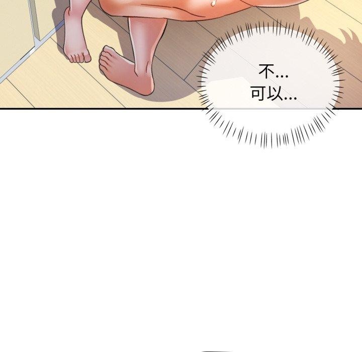77P - 可以爱你吗