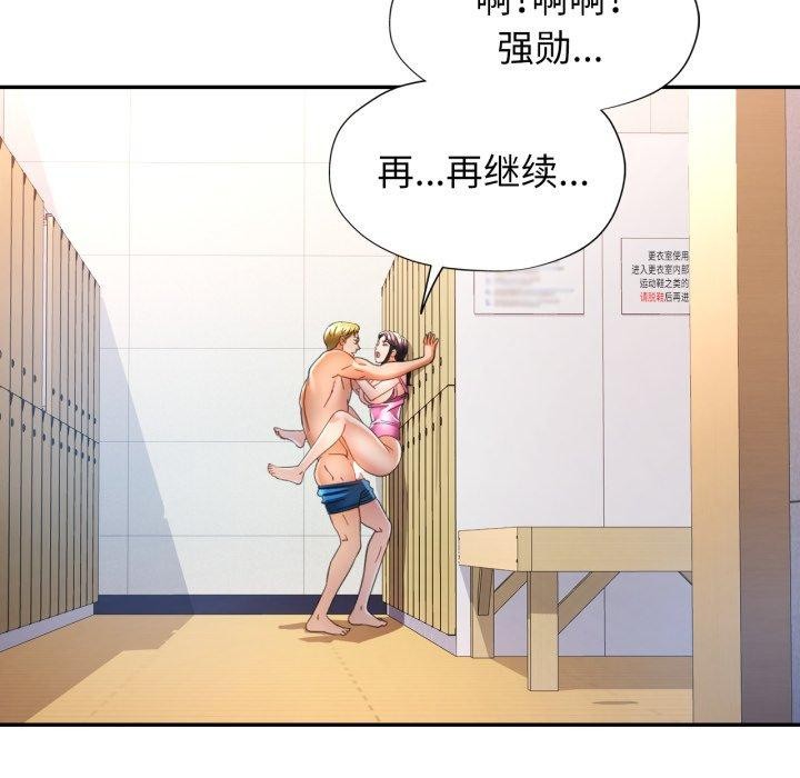 83P - 可以爱你吗
