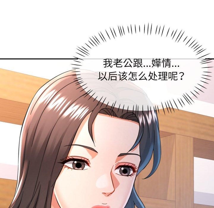 89P - 可以爱你吗