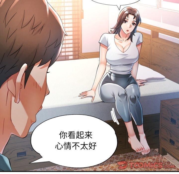 93P - 可以爱你吗