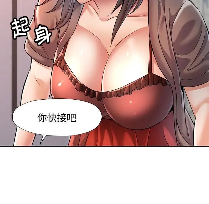 106P - 可以爱你吗