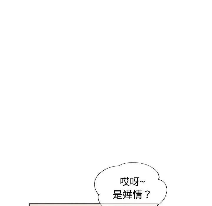 107P - 可以爱你吗