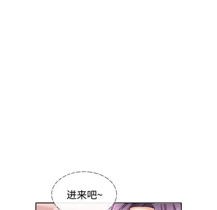 133P - 可以爱你吗