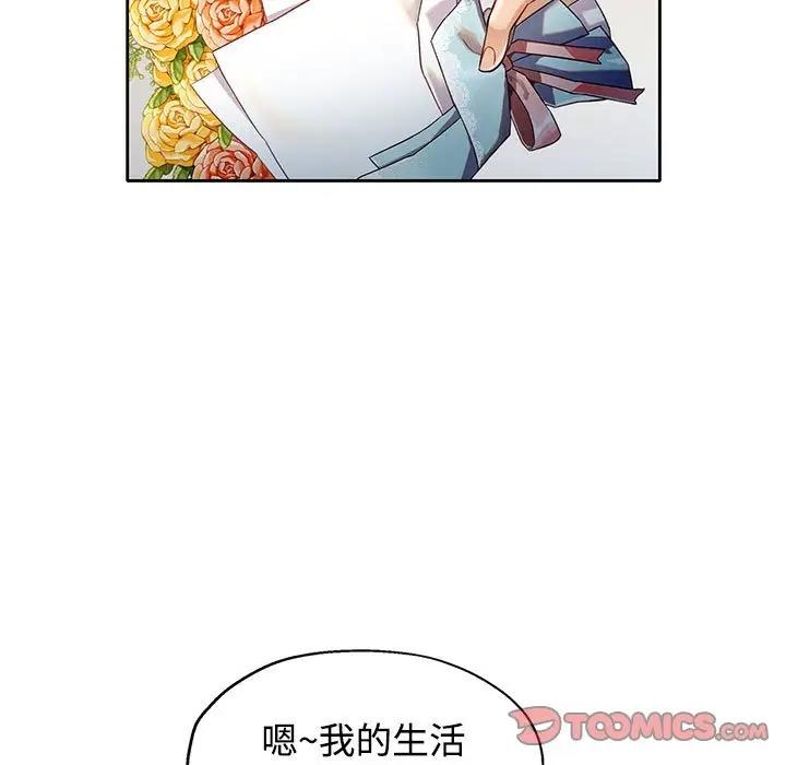 138P - 可以爱你吗