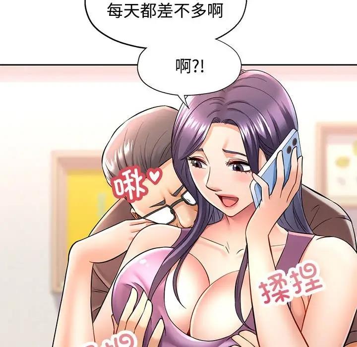 139P - 可以爱你吗