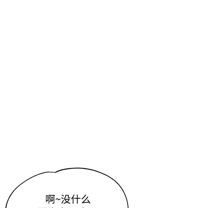 143P - 可以爱你吗
