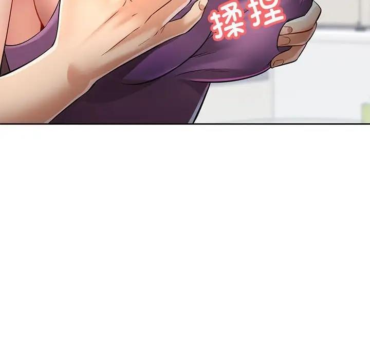 145P - 可以爱你吗