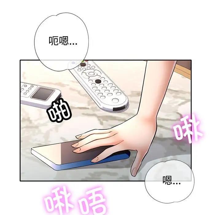 149P - 可以爱你吗