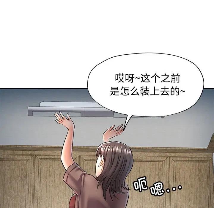 48P - 可以爱你吗