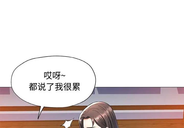 4P - 可以爱你吗