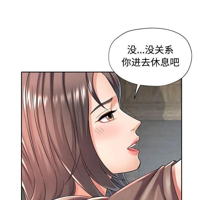 59P - 可以爱你吗