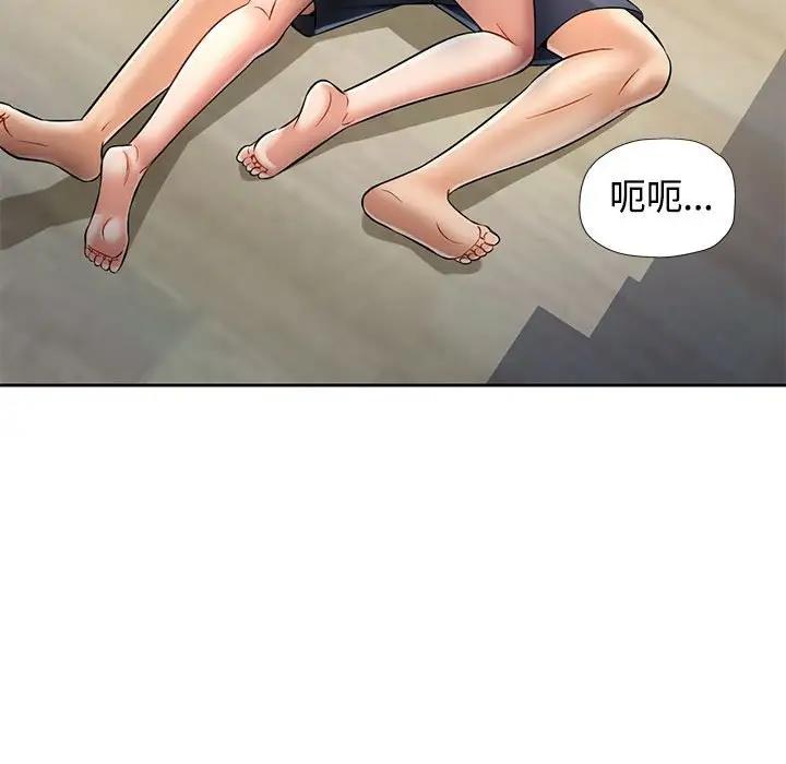 73P - 可以爱你吗