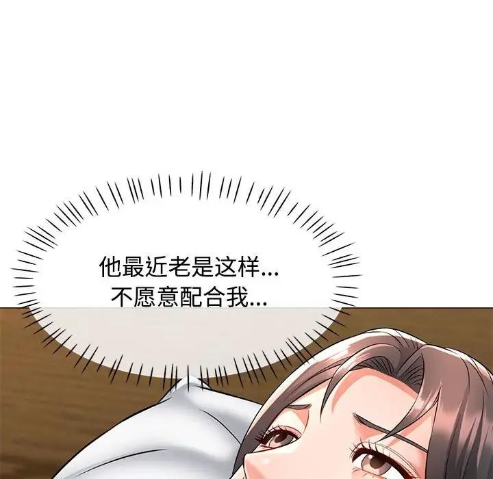 8P - 可以爱你吗