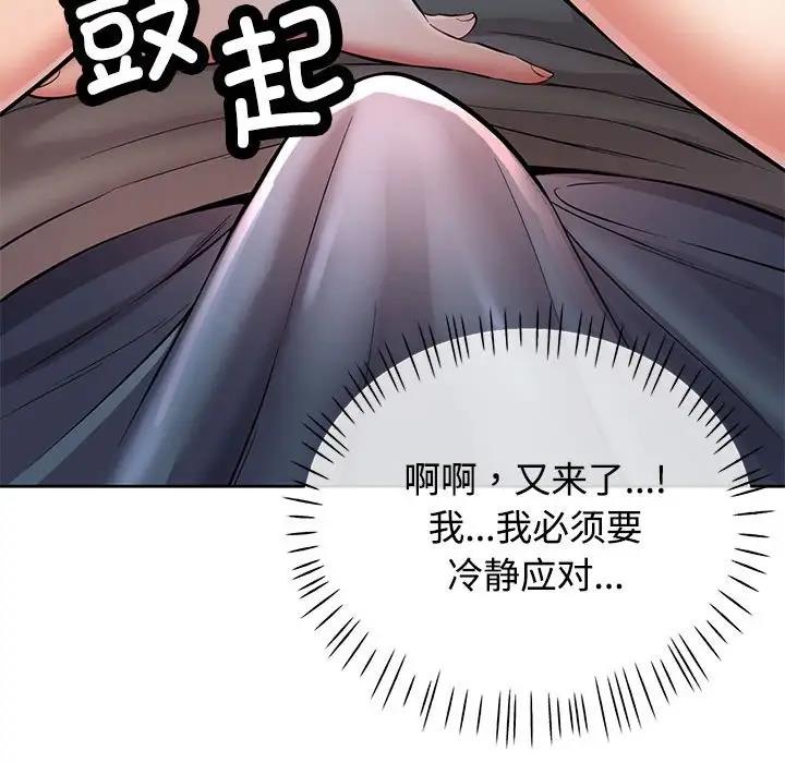 87P - 可以爱你吗