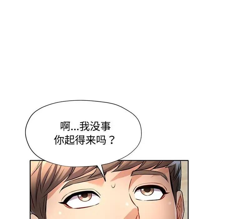 88P - 可以爱你吗