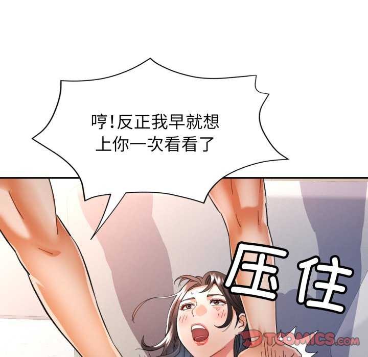 117P - 可以爱你吗