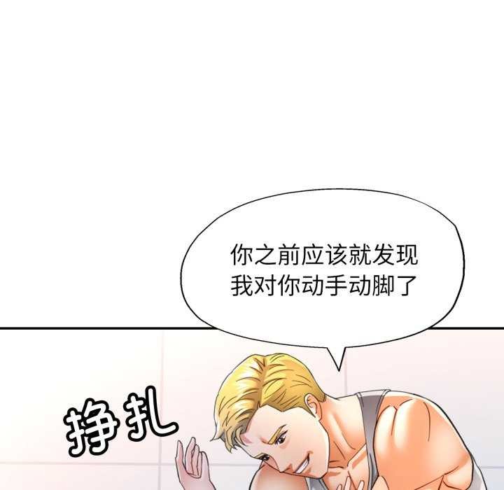 119P - 可以爱你吗