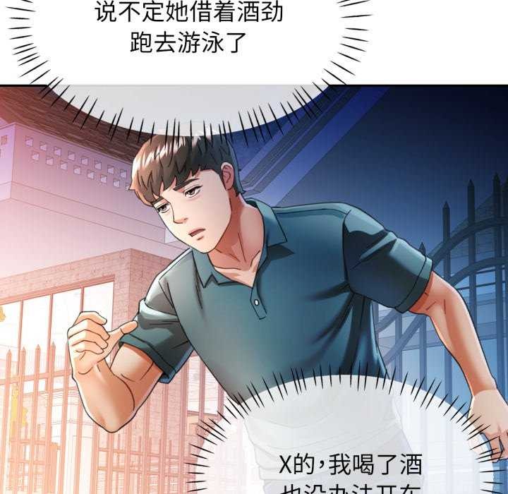 133P - 可以爱你吗