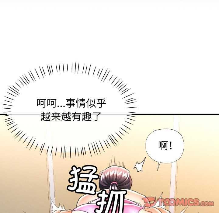 33P - 可以爱你吗