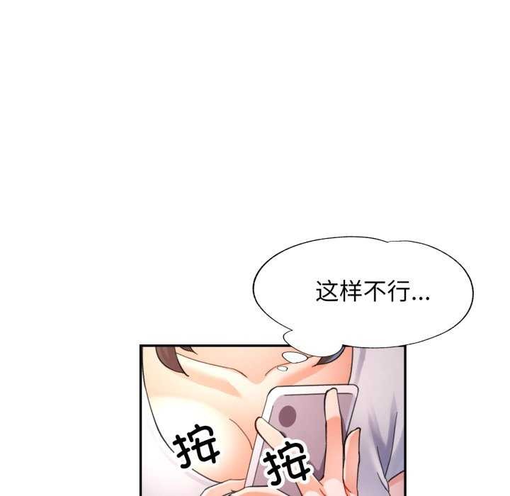 67P - 可以爱你吗