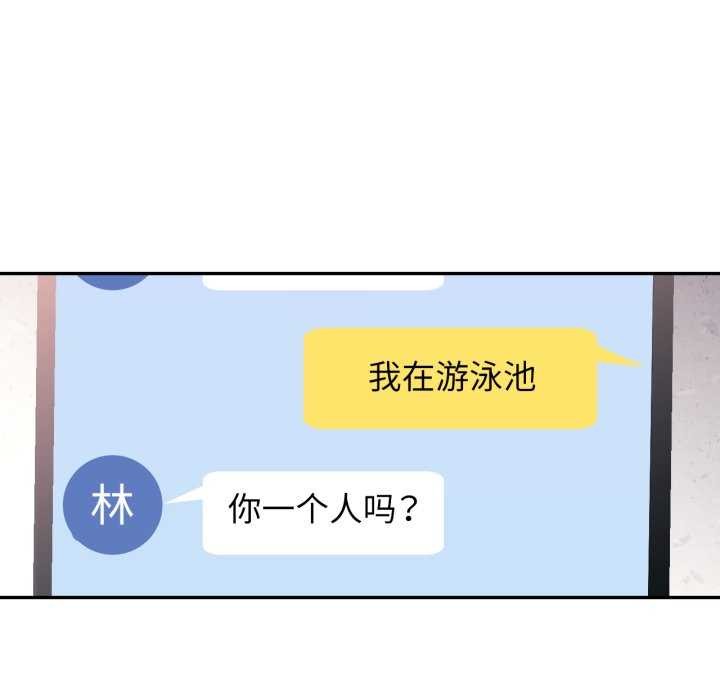 73P - 可以爱你吗