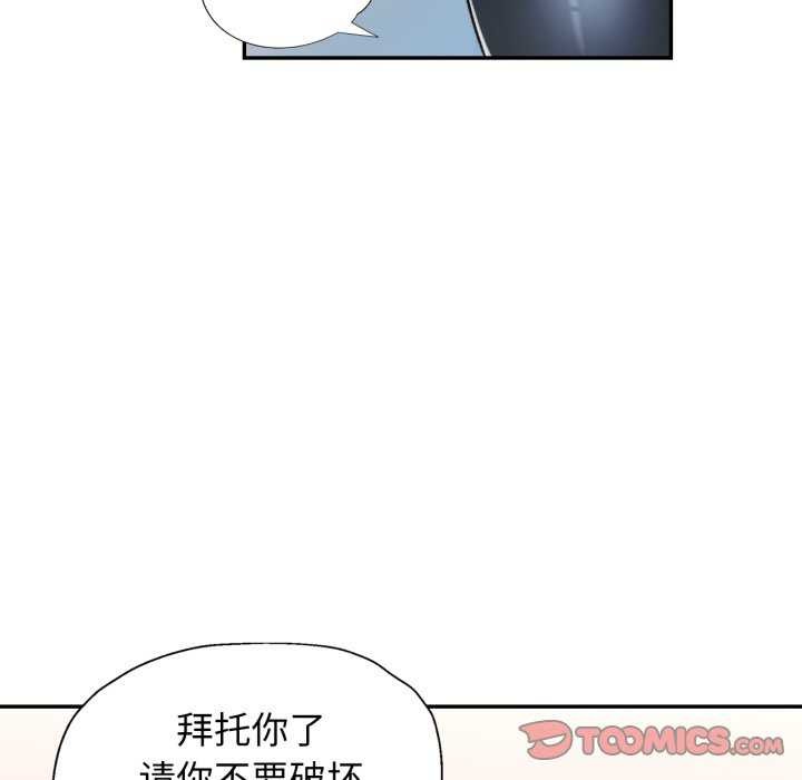 87P - 可以爱你吗