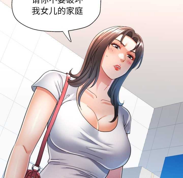 88P - 可以爱你吗