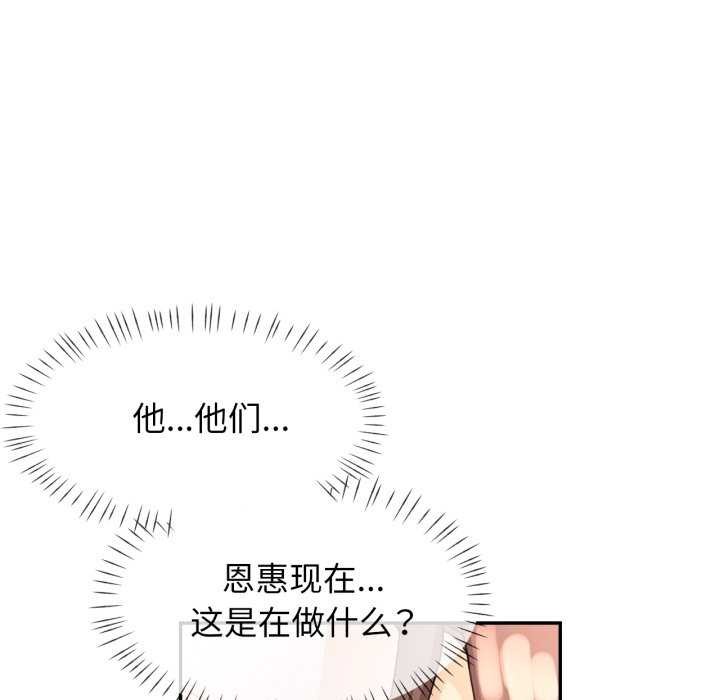 8P - 可以爱你吗