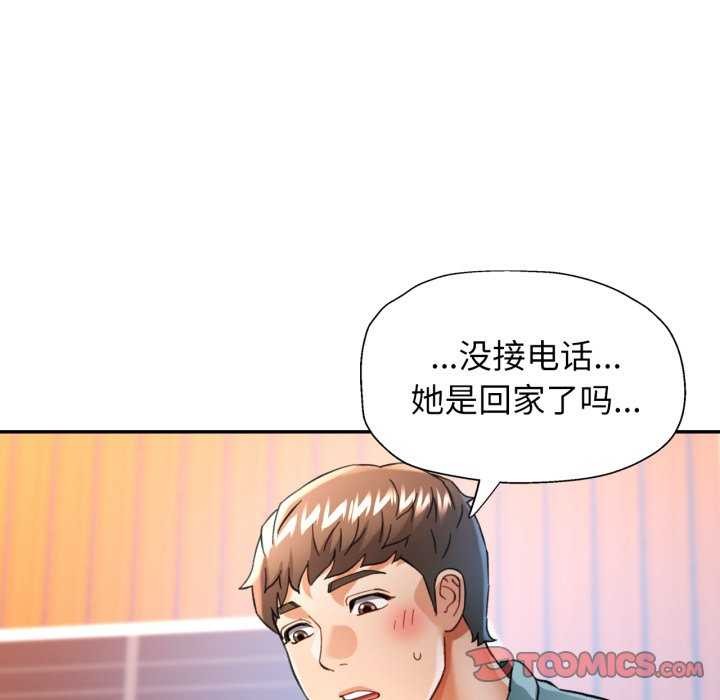 99P - 可以爱你吗