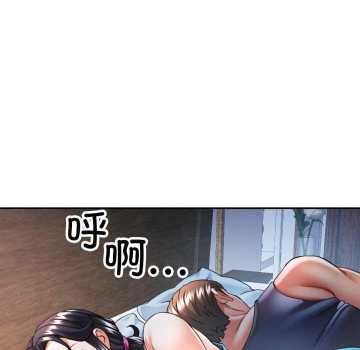 102P - 可以爱你吗