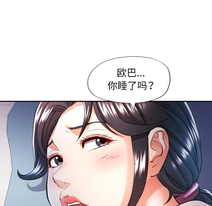 104P - 可以爱你吗
