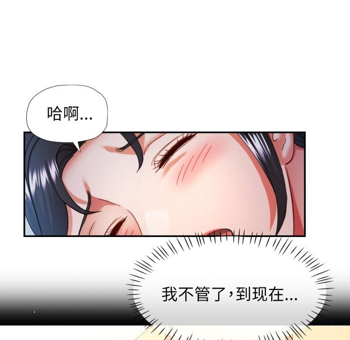 109P - 可以爱你吗