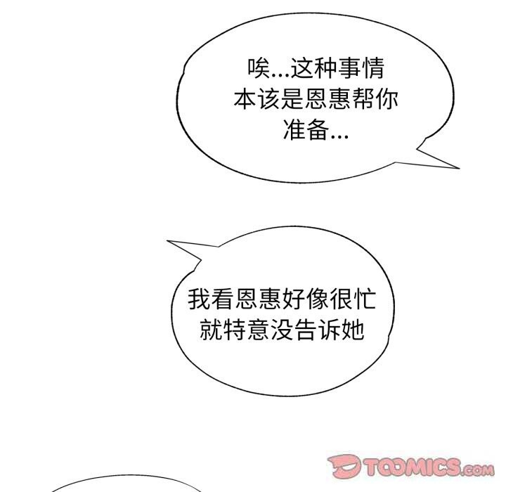 123P - 可以爱你吗