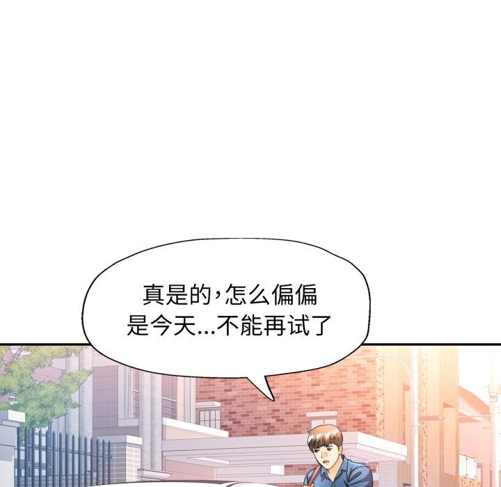 132P - 可以爱你吗