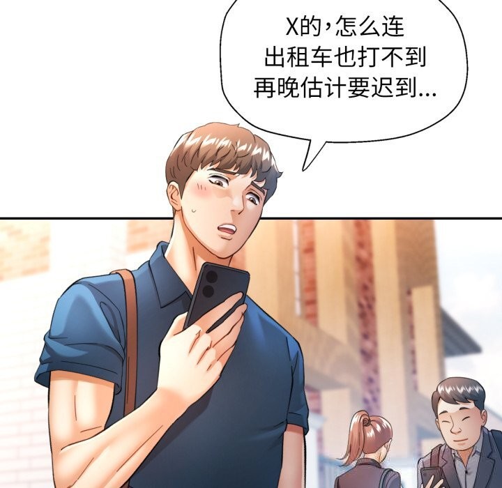 134P - 可以爱你吗
