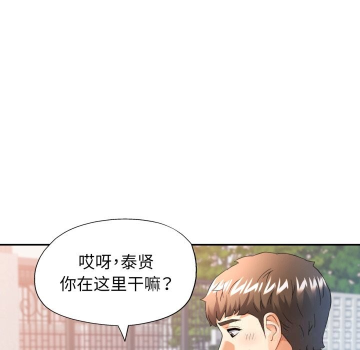 137P - 可以爱你吗