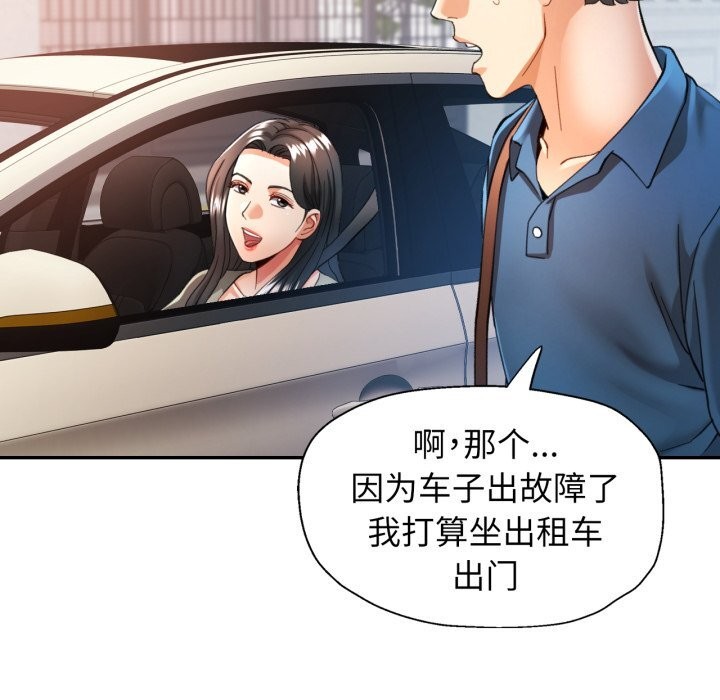 138P - 可以爱你吗