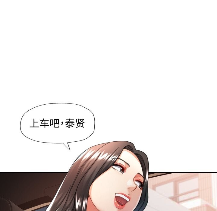 139P - 可以爱你吗
