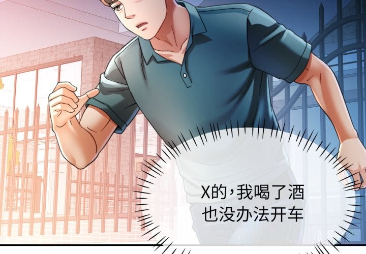 2P - 可以爱你吗