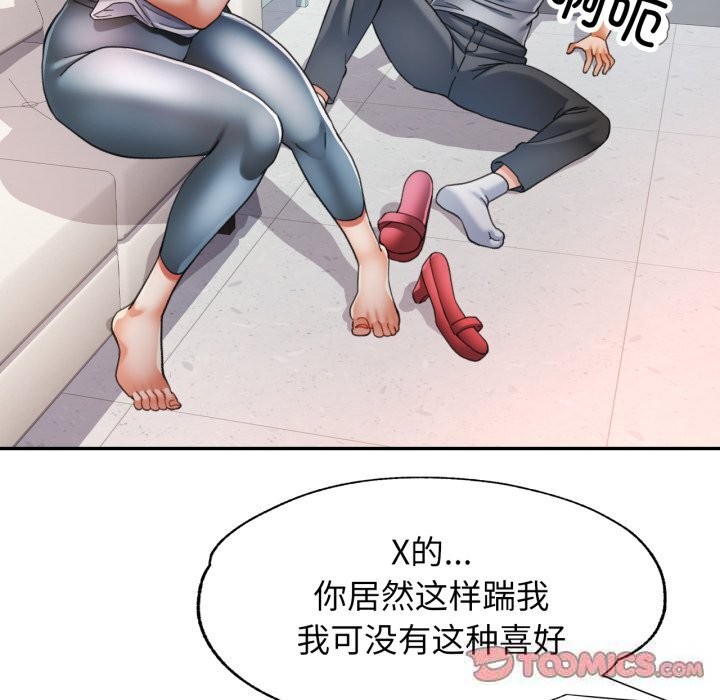 45P - 可以爱你吗