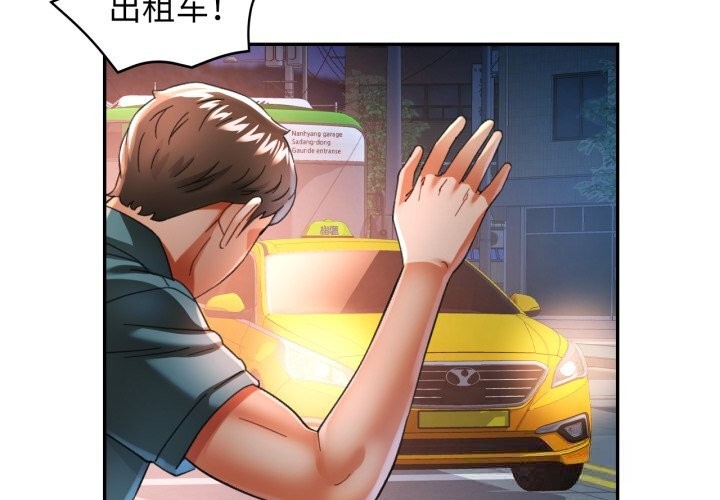 4P - 可以爱你吗