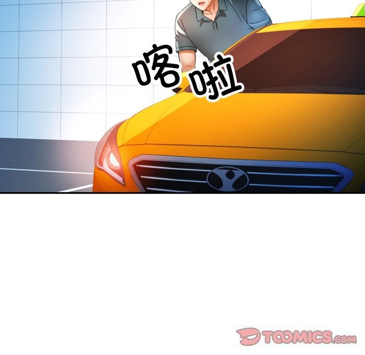 51P - 可以爱你吗