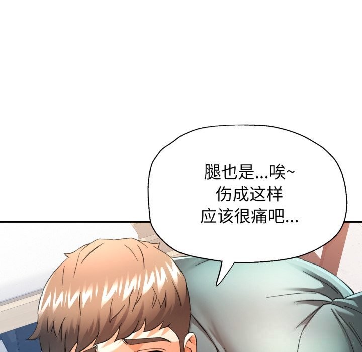 78P - 可以爱你吗