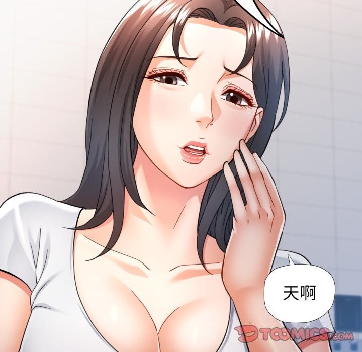 81P - 可以爱你吗