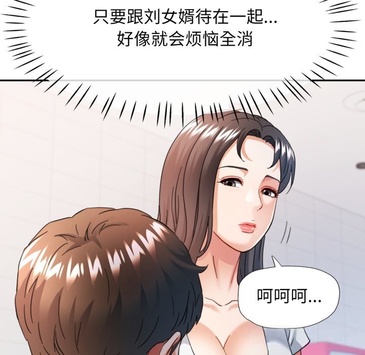 83P - 可以爱你吗